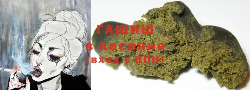 Гашиш hashish  Новокузнецк 