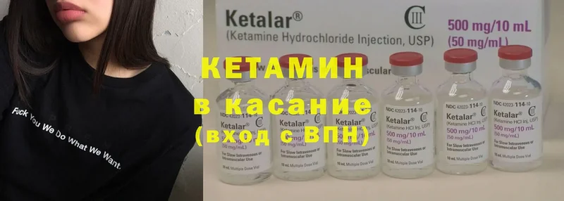 КЕТАМИН ketamine  mega как зайти  Новокузнецк 